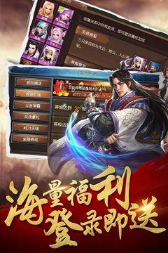 將星三國游戲截圖1