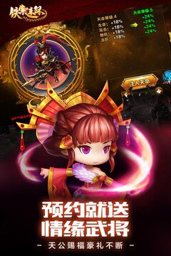 鐵索連環(huán)游戲截圖4