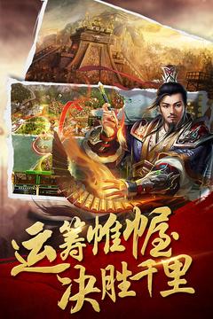 將星三國游戲截圖5