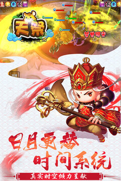 天祭游戲截圖2