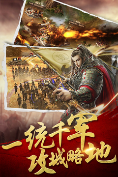 將星三國游戲截圖3