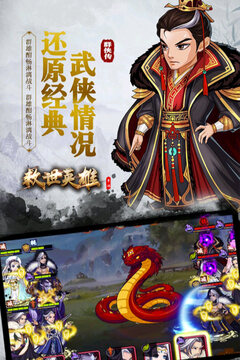 救世英雄游戲截圖4