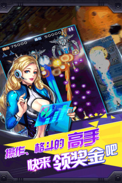 雷電風(fēng)云戰(zhàn)機游戲截圖4