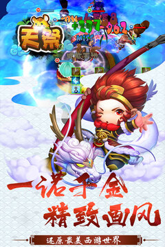 天祭游戲截圖5
