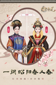 紫禁繁花游戲截圖2