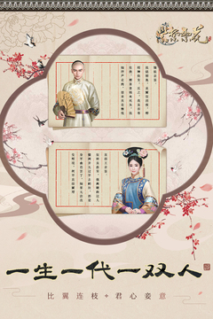 紫禁繁花游戲截圖3