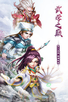 武道輪回游戲截圖5