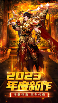 無雙爭霸戰(zhàn)2023游戲截圖5