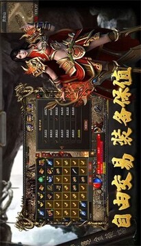 大圣復(fù)古傳奇游戲截圖3