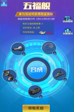 造艦大亨游戲截圖1