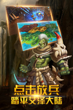 部族之光游戲截圖1