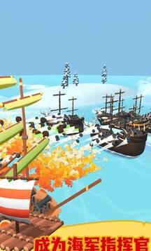海盗大战游戏截图3