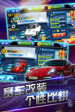 3D賽車-閃電狂飆游戲截圖2