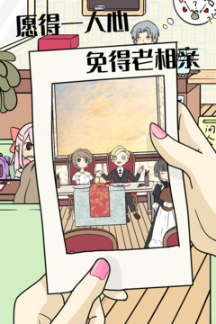 不想談戀愛(ài)的理由游戲截圖2
