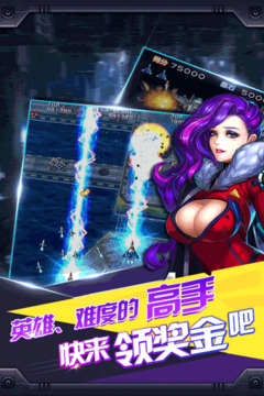 雷電風(fēng)云戰(zhàn)機游戲截圖3