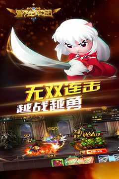 冒險(xiǎn)軍團(tuán)OL游戲截圖2