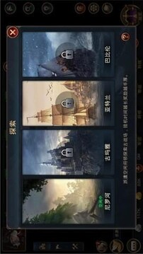 文明創(chuàng)世紀游戲截圖1