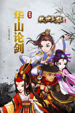 救世英雄游戲截圖5