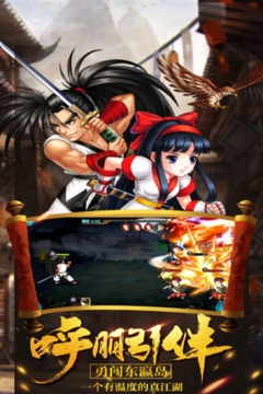 武林之王游戲截圖4