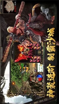 大圣復(fù)古傳奇游戲截圖4