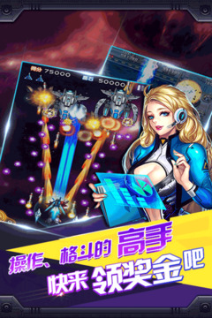 雷電風(fēng)云戰(zhàn)機游戲截圖5