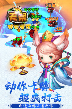 天祭游戲截圖1
