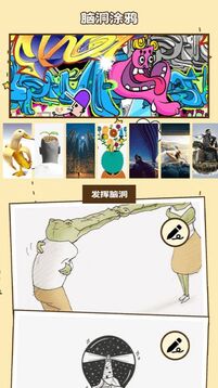 腦洞找茬益智訓練游戲截圖3