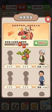 真香燒烤游戲截圖3