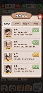 真香燒烤游戲截圖4