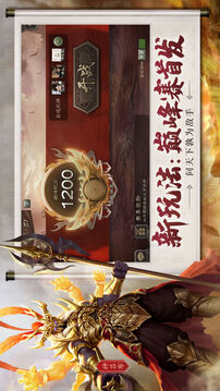 三國殺巔峰賽版游戲截圖4