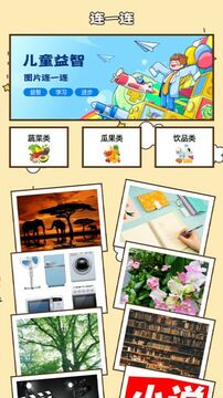 腦洞找茬益智訓練游戲截圖4