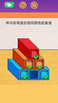 馬克筆收納達(dá)人游戲截圖3
