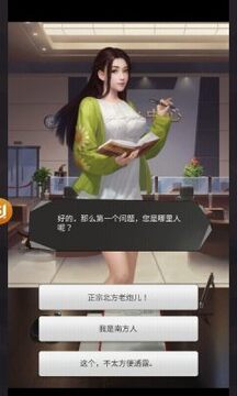 都市尤物游戲截圖2