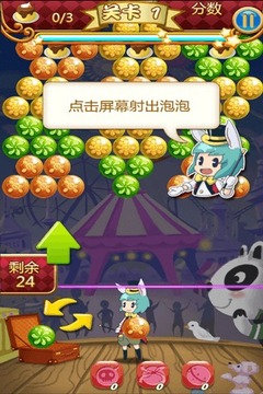 泡泡龍魔法之旅游戲截圖3