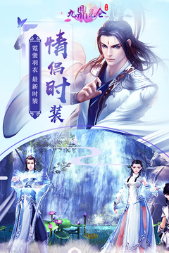 九鼎昆侖游戲截圖3