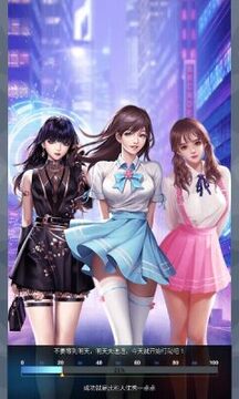 都市尤物游戲截圖1