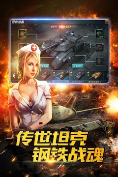 閃電突襲2-鋼鐵奇兵游戲截圖4