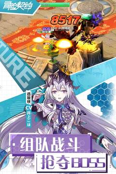 冒險契約游戲截圖4