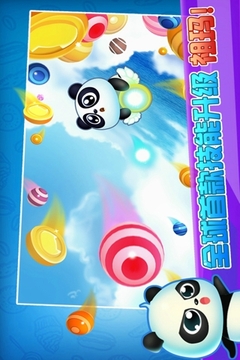 熊猫祖玛游戏截图2