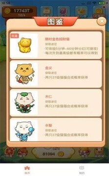 全民養(yǎng)萌寵游戲截圖3