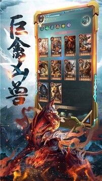 洪荒異獸傳游戲截圖4