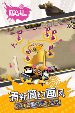 戰(zhàn)爭工廠游戲截圖1