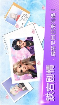 完美進化論游戲截圖3