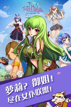 女仆聯(lián)盟游戲截圖4