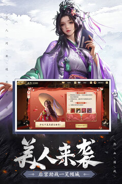 權(quán)戰(zhàn)天下游戲截圖3