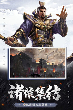 權(quán)戰(zhàn)天下游戲截圖4