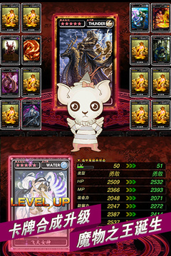 魔物狩獵者游戲截圖1