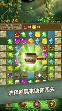 寶石密林游戲截圖5