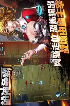槍神爭霸游戲截圖4