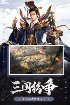 權(quán)戰(zhàn)天下游戲截圖2